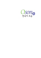 Oson 1 [@kitoblar1].pdf